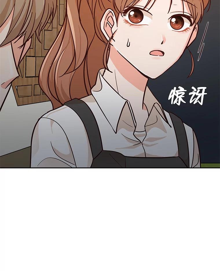 《深夜咖啡店》5.海娜的故事（5） 第138页