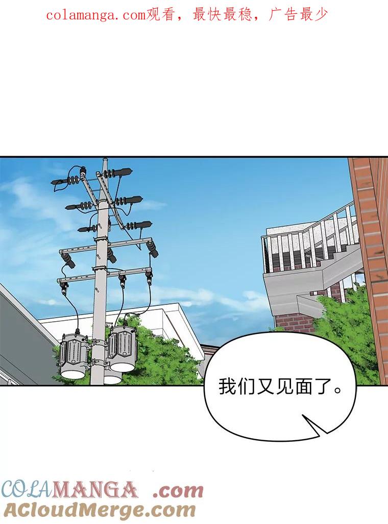 《深夜咖啡店》5.海娜的故事（5） 第1页