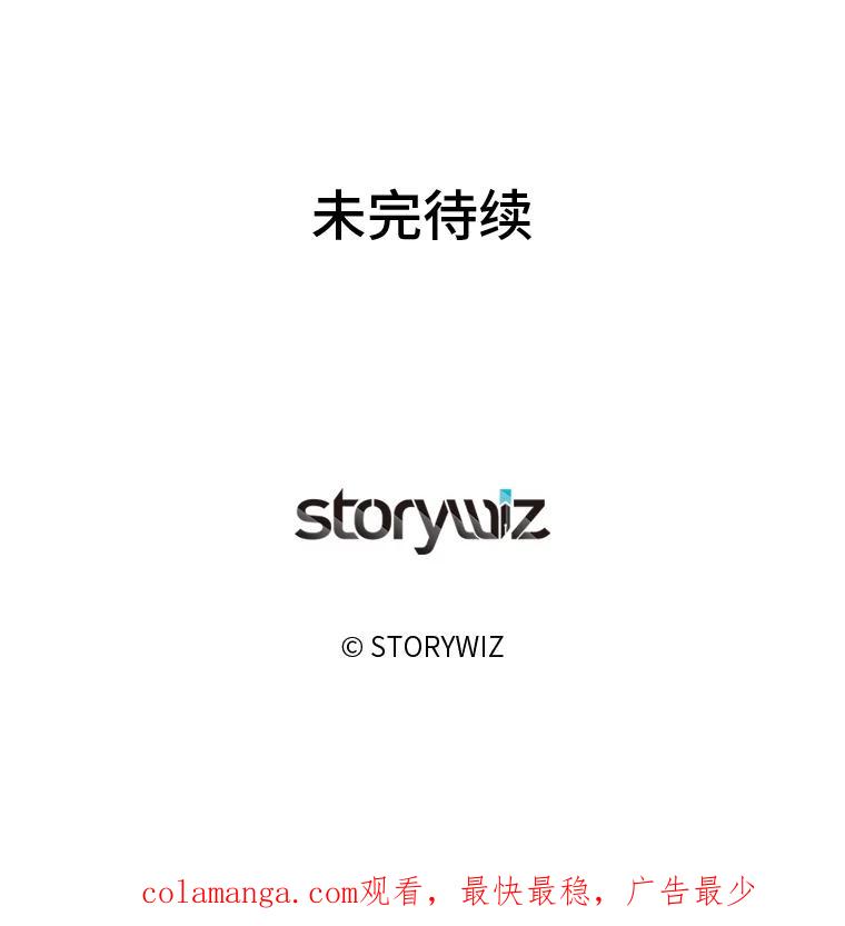 《深夜咖啡店》5.海娜的故事（5） 第142页