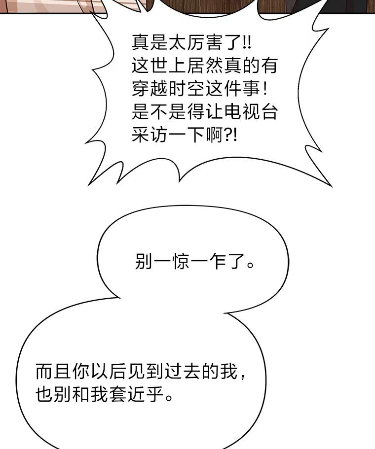 《深夜咖啡店》5.海娜的故事（5） 第104页