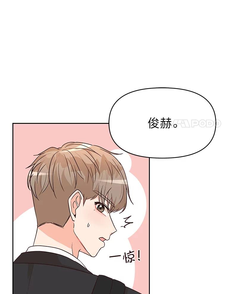《深夜咖啡店》5.海娜的故事（5） 第24页