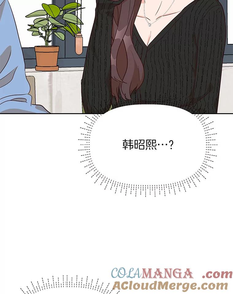《深夜咖啡店》5.海娜的故事（5） 第49页