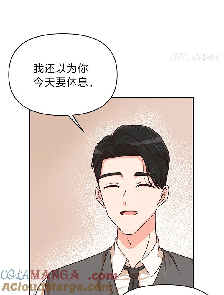 《深夜咖啡店》5.海娜的故事（5） 第89页