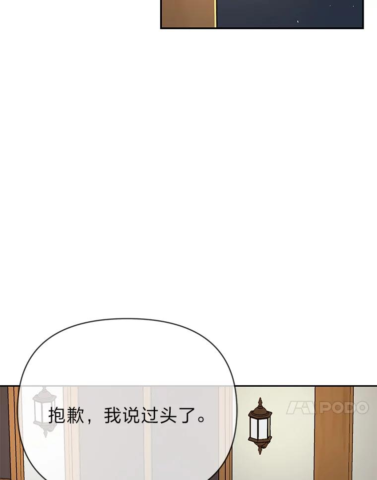 《深夜咖啡店》5.海娜的故事（5） 第126页