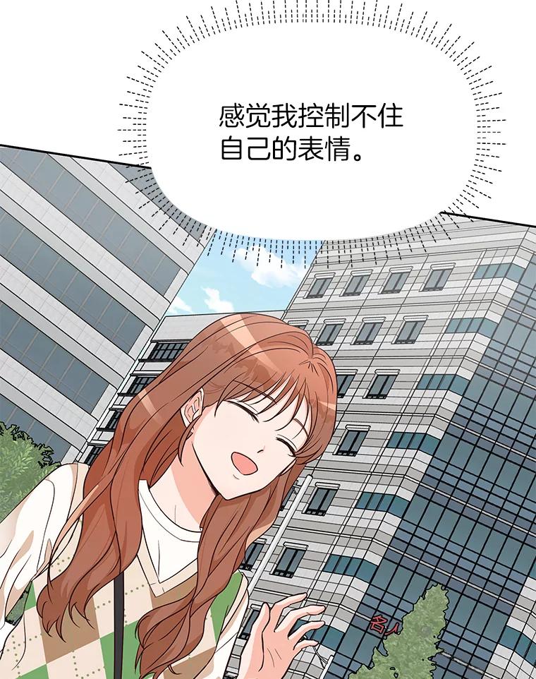 《深夜咖啡店》5.海娜的故事（5） 第54页