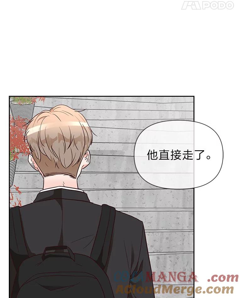 《深夜咖啡店》5.海娜的故事（5） 第21页