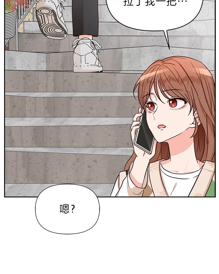 《深夜咖啡店》5.海娜的故事（5） 第20页