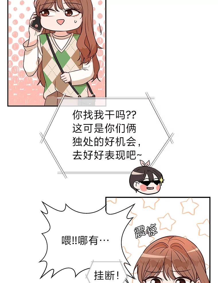 《深夜咖啡店》5.海娜的故事（5） 第43页