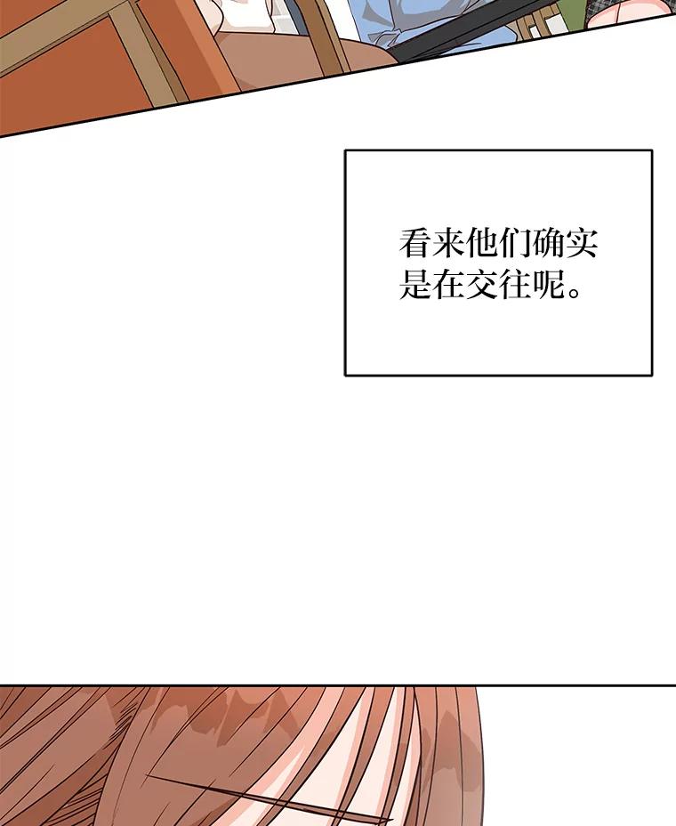 《深夜咖啡店》5.海娜的故事（5） 第79页