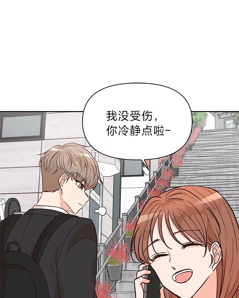 《深夜咖啡店》5.海娜的故事（5） 第18页