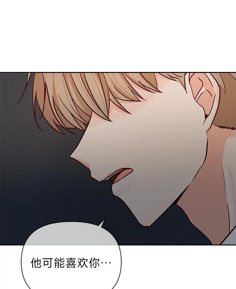 《深夜咖啡店》5.海娜的故事（5） 第136页
