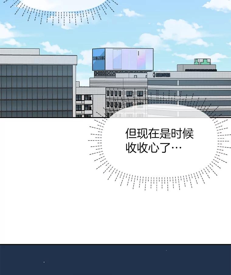 《深夜咖啡店》5.海娜的故事（5） 第84页