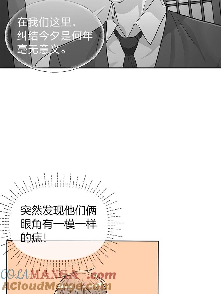 《深夜咖啡店》5.海娜的故事（5） 第13页