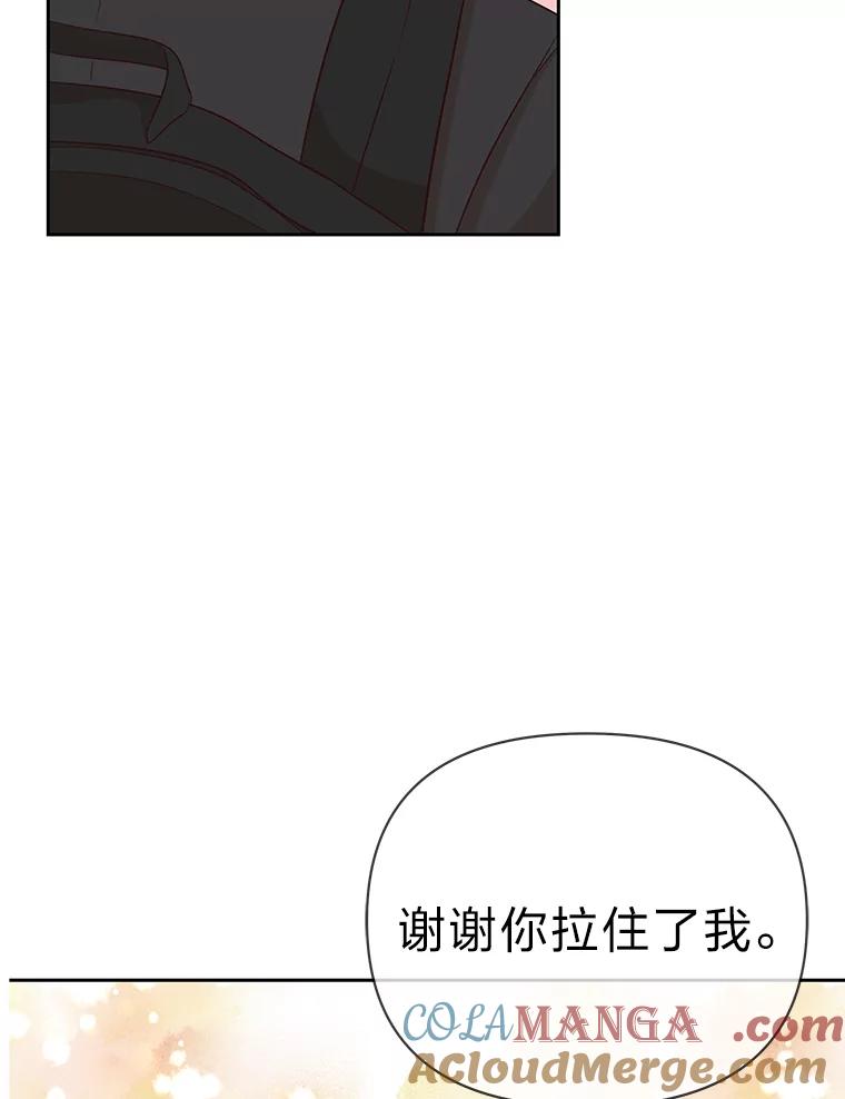 《深夜咖啡店》5.海娜的故事（5） 第25页