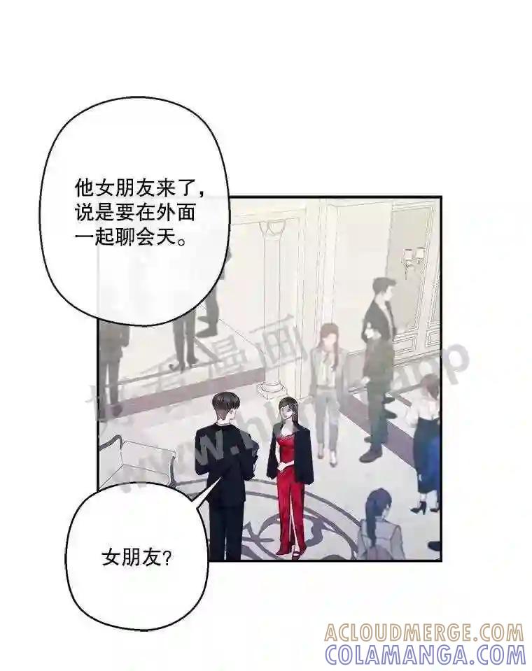 《奇怪的邻居》65.初恋 第58页