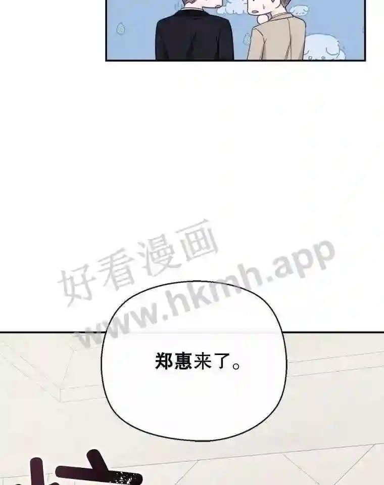 《奇怪的邻居》65.初恋 第63页