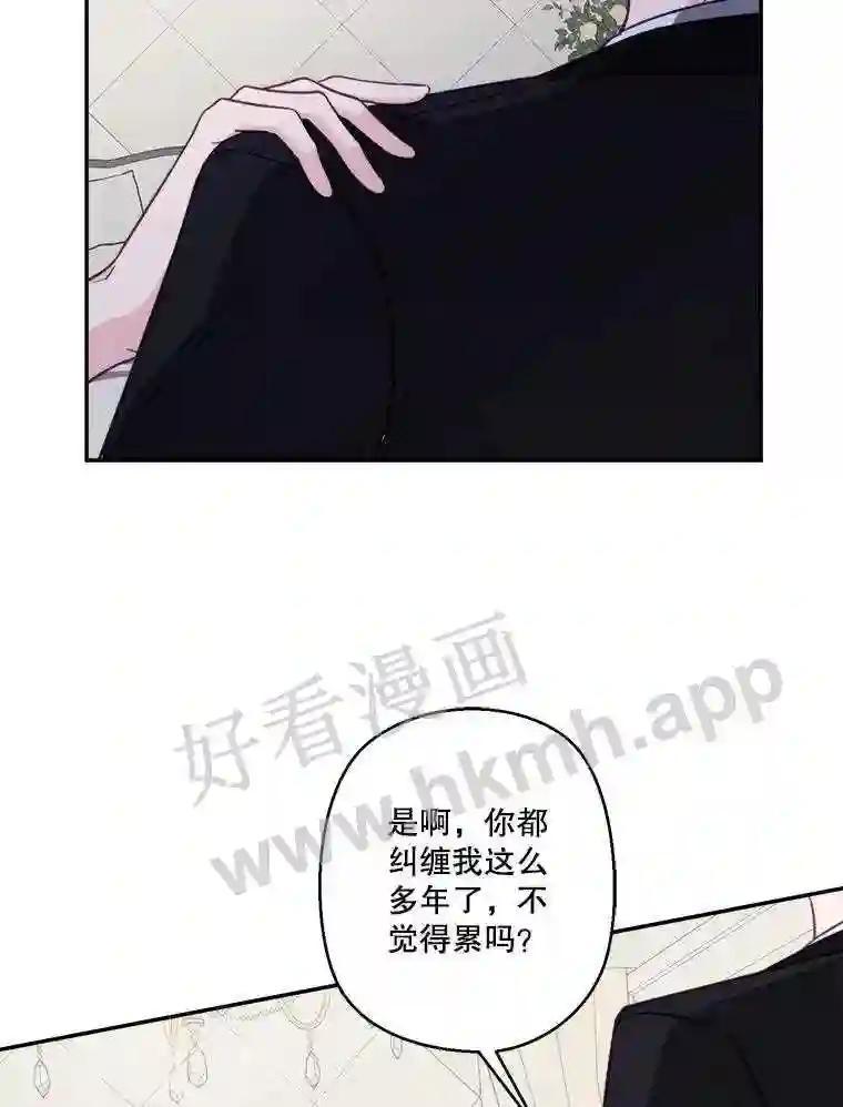 《奇怪的邻居》65.初恋 第83页