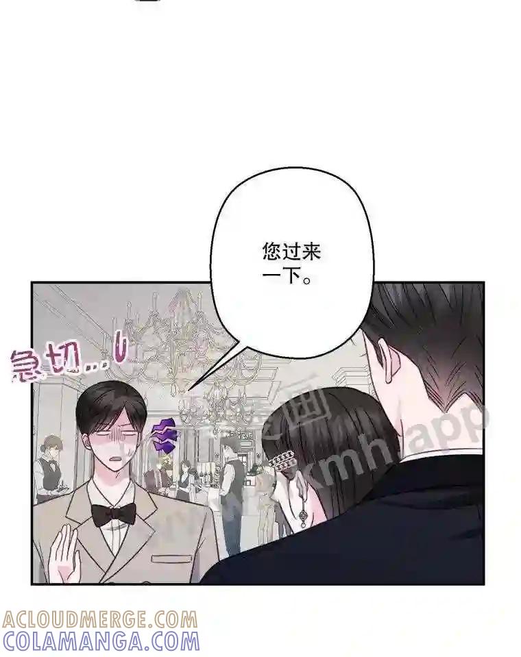 《奇怪的邻居》65.初恋 第61页