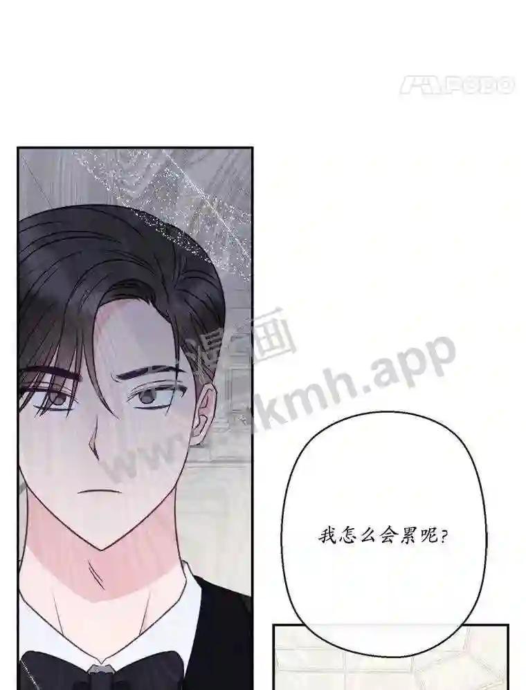 《奇怪的邻居》65.初恋 第86页