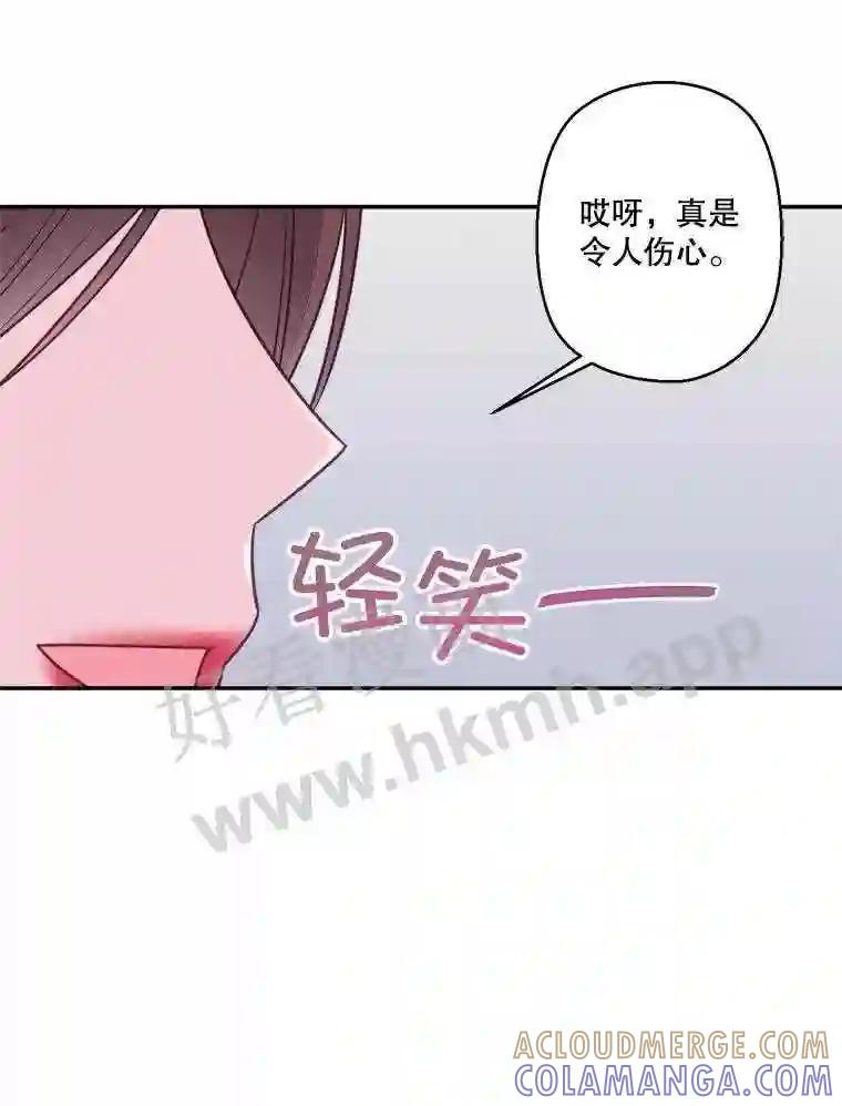 《奇怪的邻居》65.初恋 第85页