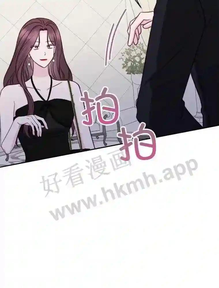 《奇怪的邻居》65.初恋 第84页