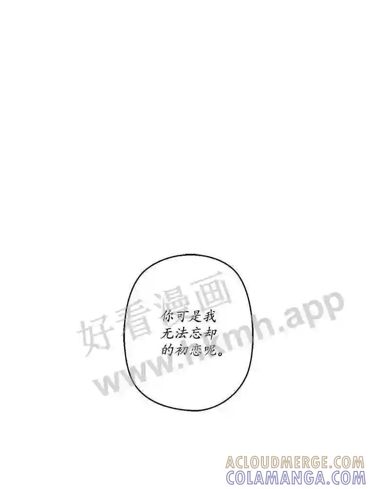 《奇怪的邻居》65.初恋 第88页