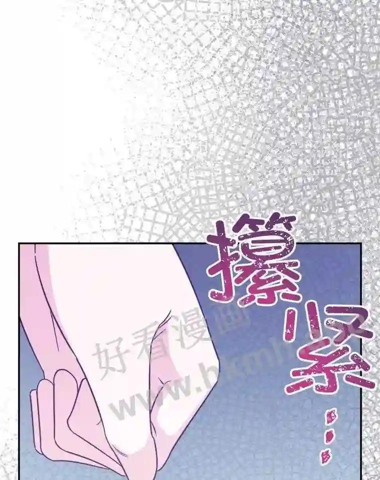 《奇怪的邻居》65.初恋 第77页