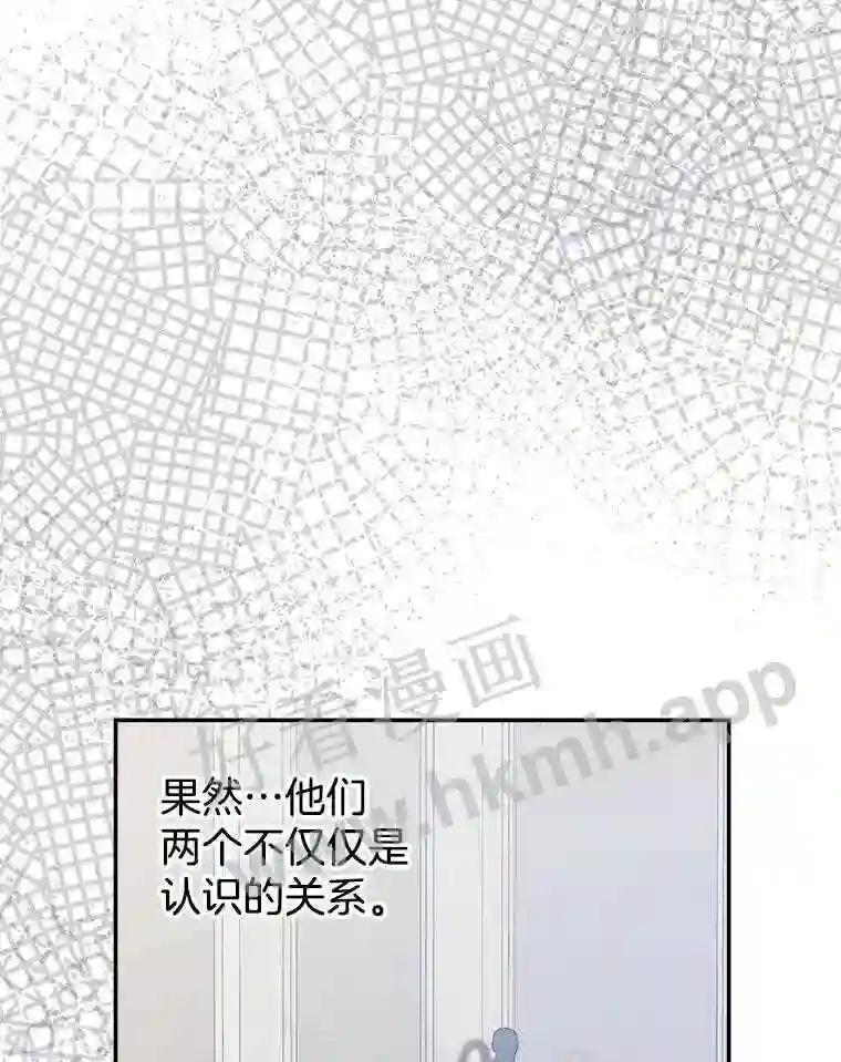 《奇怪的邻居》65.初恋 第75页