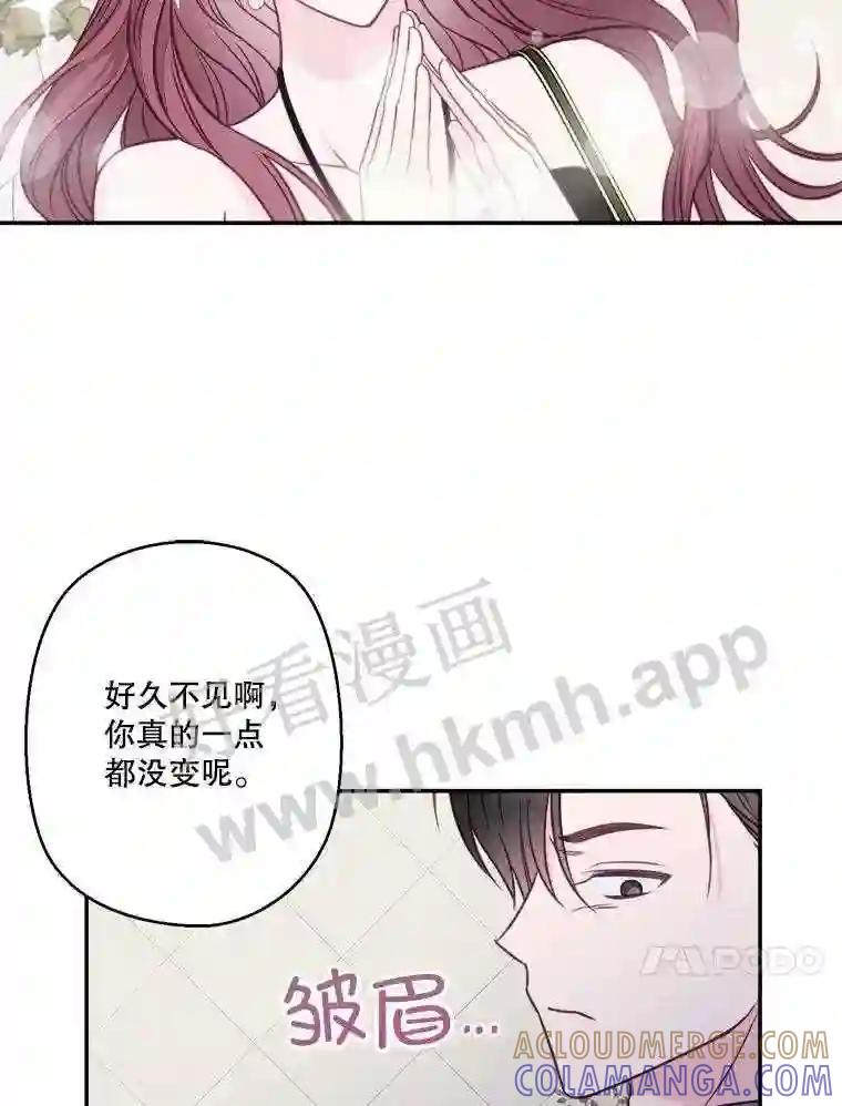 《奇怪的邻居》65.初恋 第82页