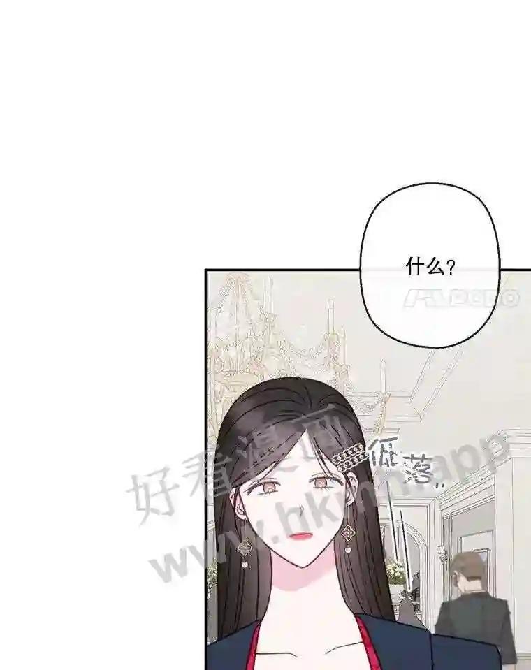 《奇怪的邻居》65.初恋 第69页