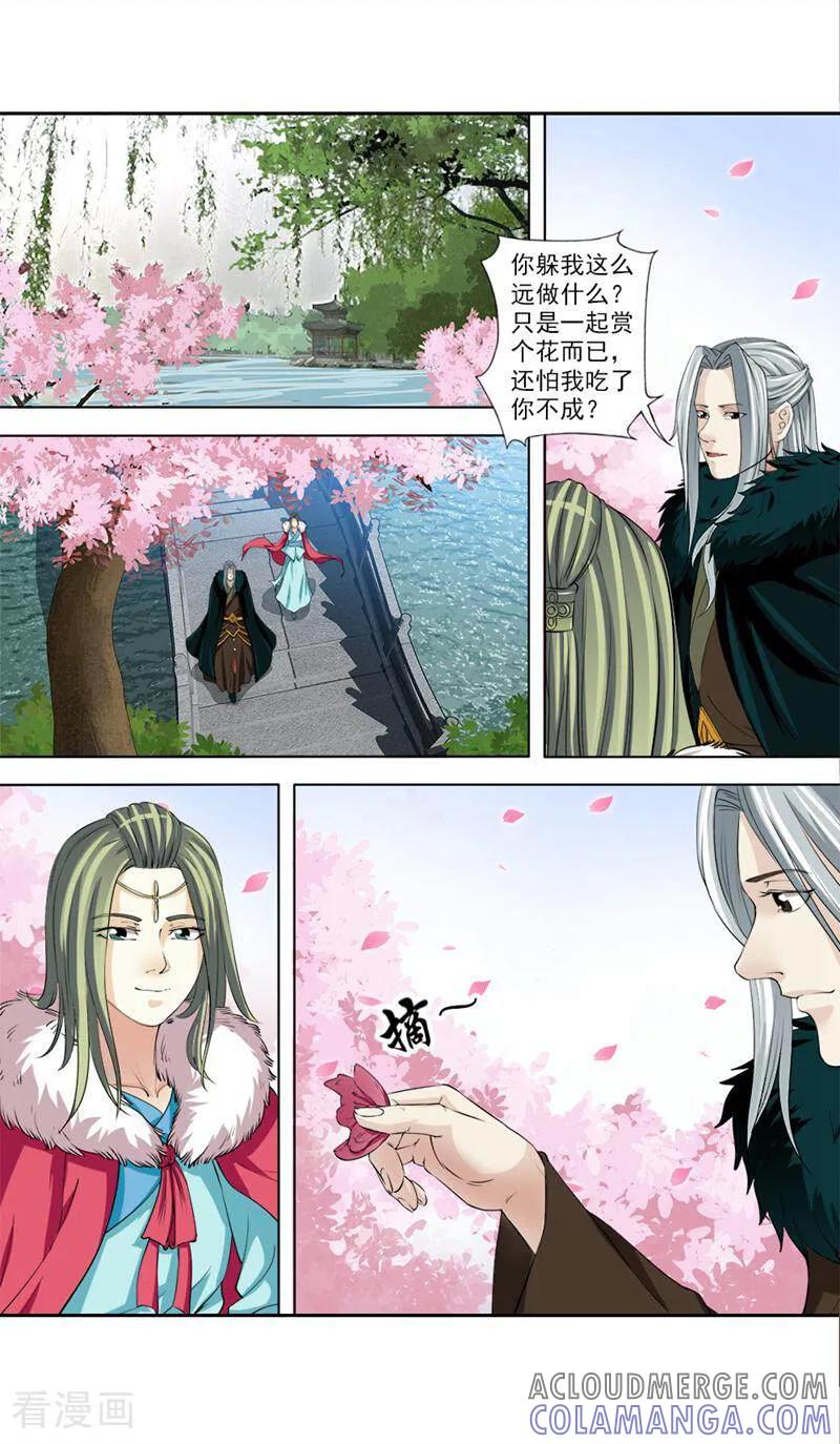 《法门寺密码》第65话 第6页