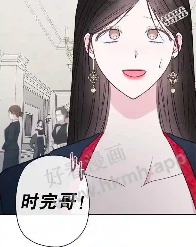 《奇怪的邻居》65.初恋 第60页
