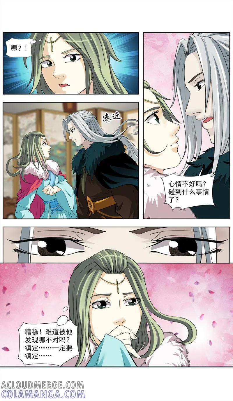 《法门寺密码》第65话 第3页