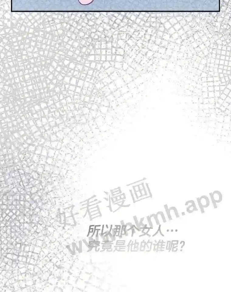 《奇怪的邻居》65.初恋 第78页