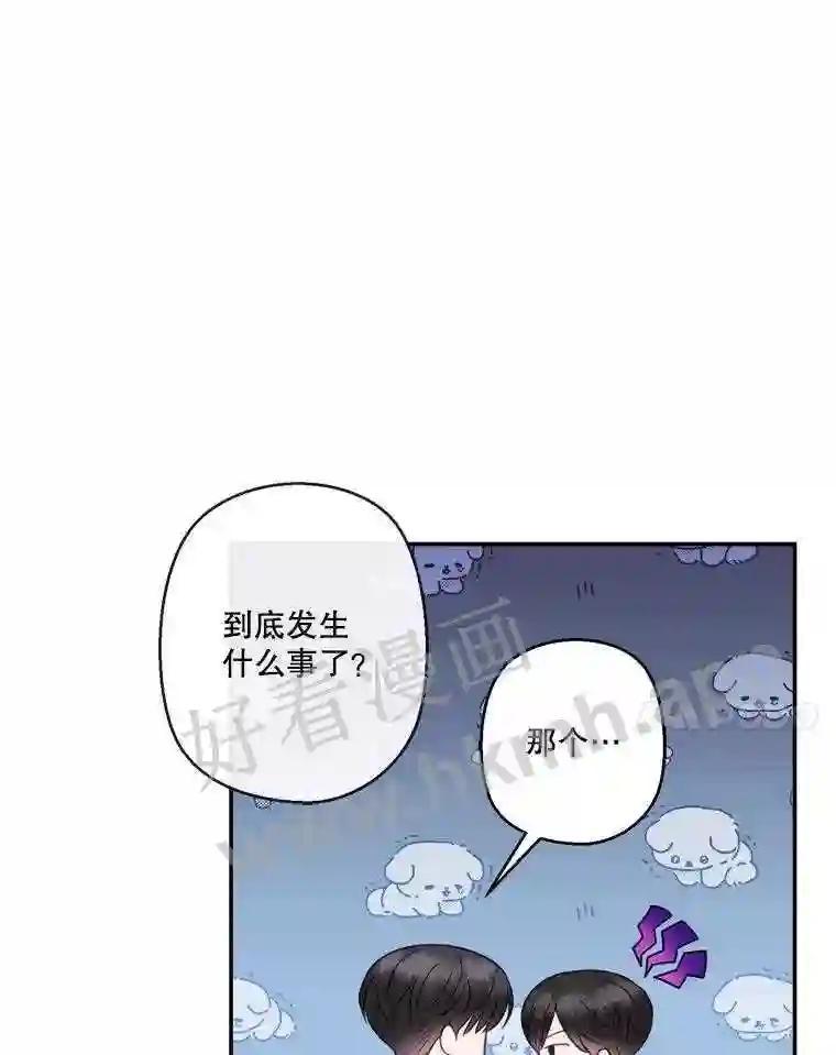 《奇怪的邻居》65.初恋 第62页