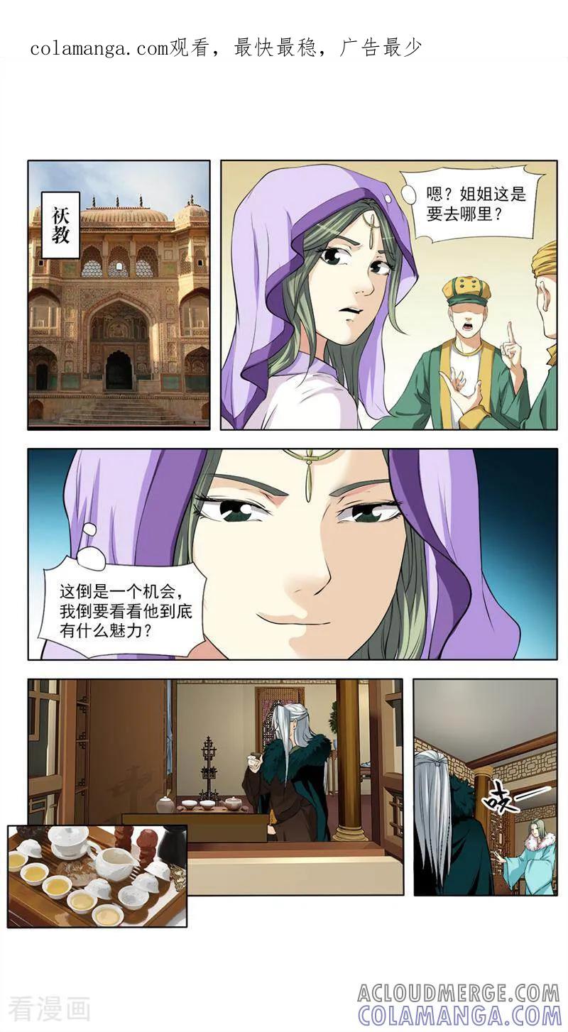 《法门寺密码》第65话 第1页