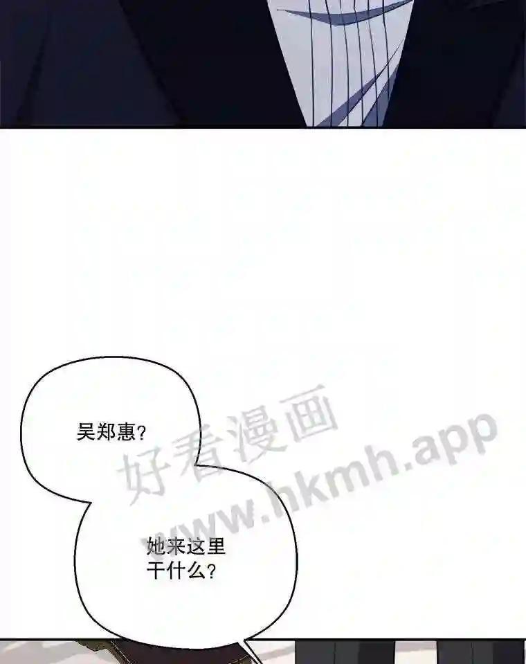 《奇怪的邻居》65.初恋 第65页