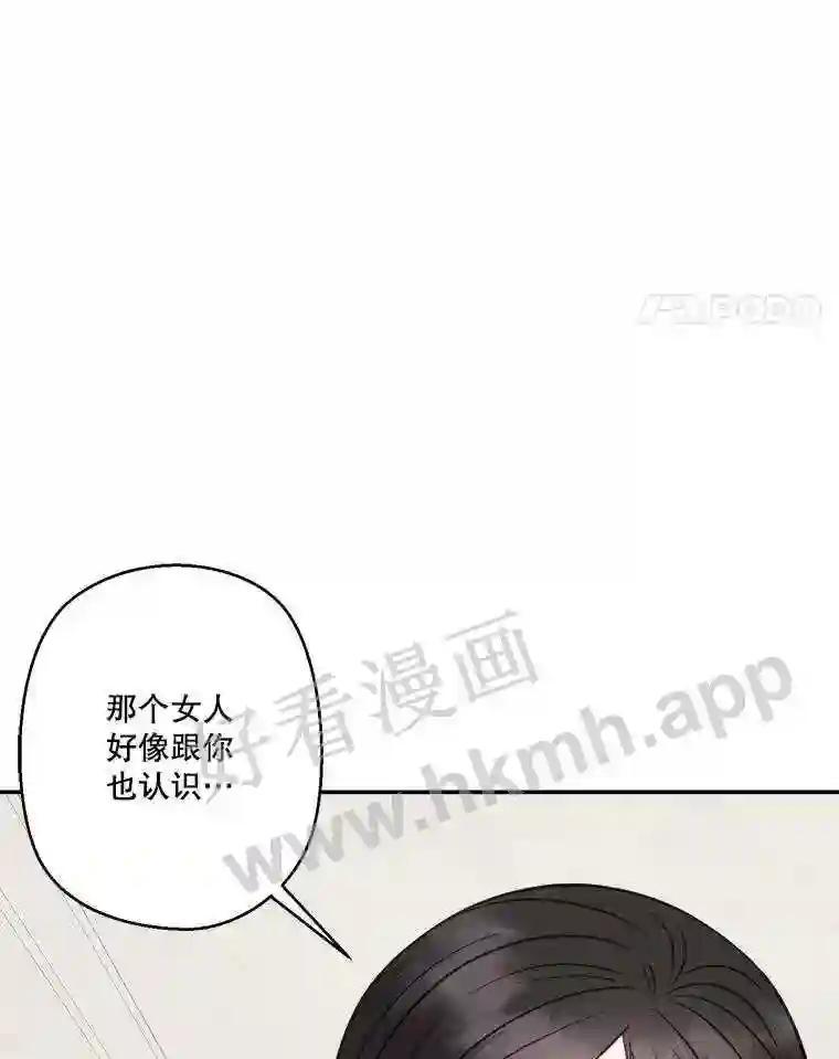 《奇怪的邻居》65.初恋 第59页