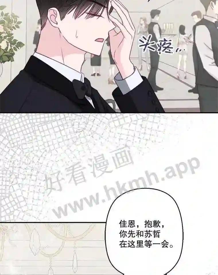 《奇怪的邻居》65.初恋 第71页
