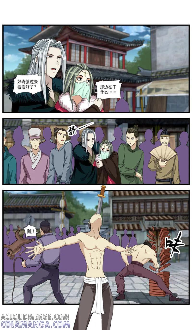 《法门寺密码》第66话 第10页