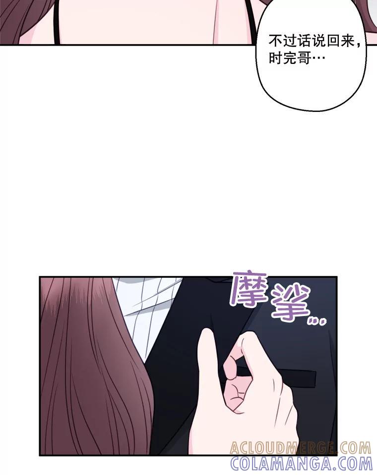 《奇怪的邻居》66.告别礼物 第10页