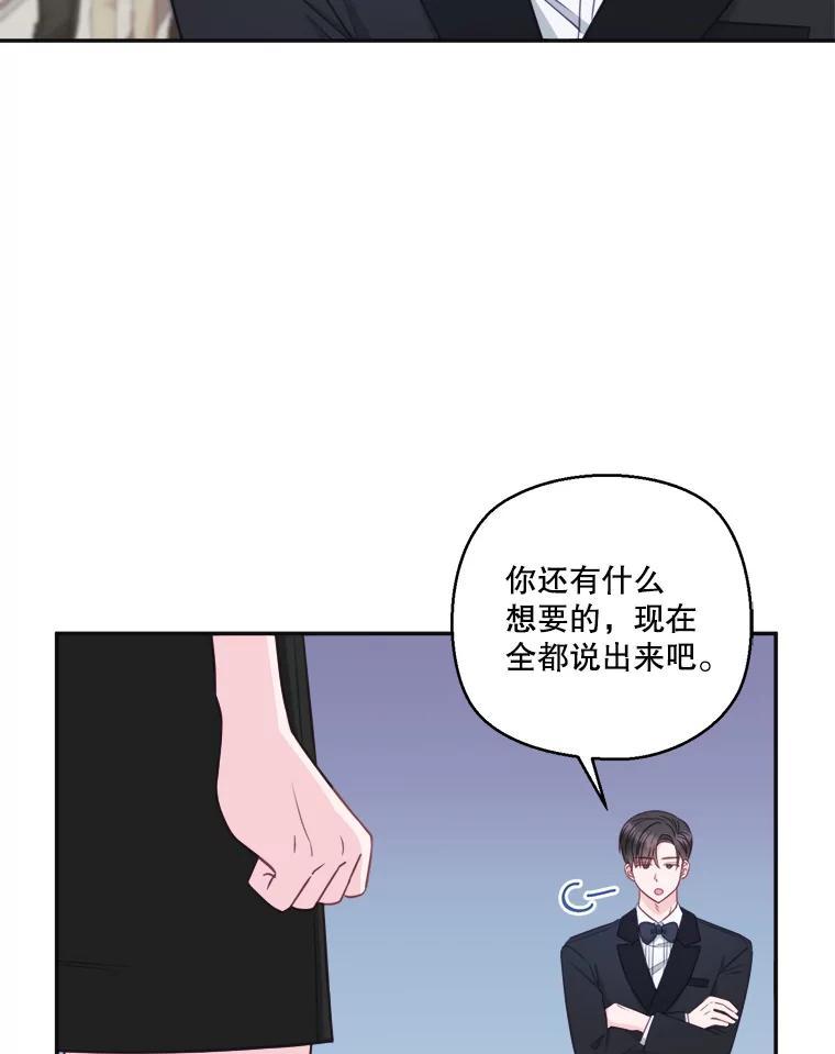 《奇怪的邻居》66.告别礼物 第30页