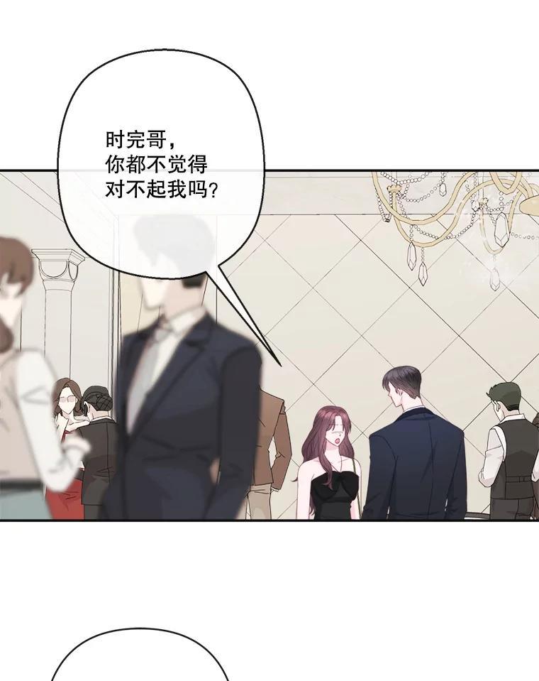 《奇怪的邻居》66.告别礼物 第26页