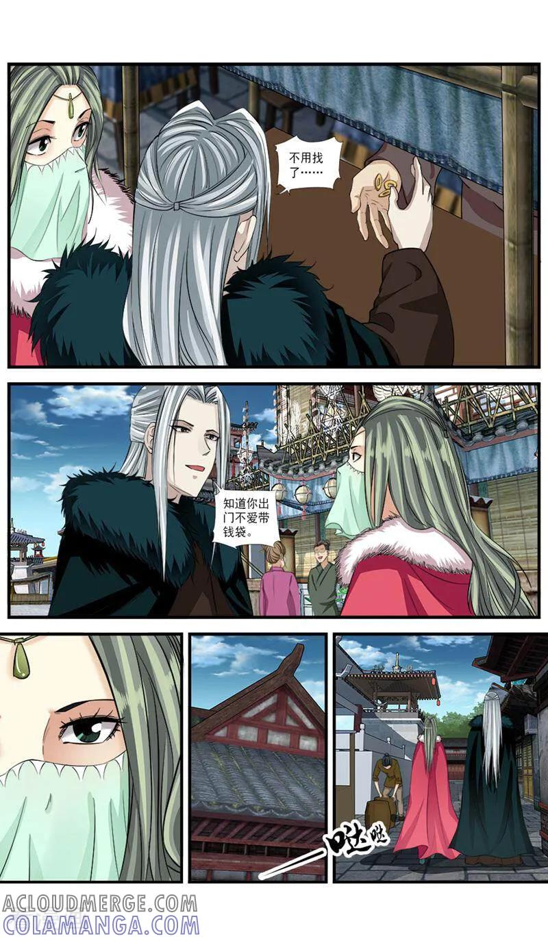 《法门寺密码》第66话 第7页