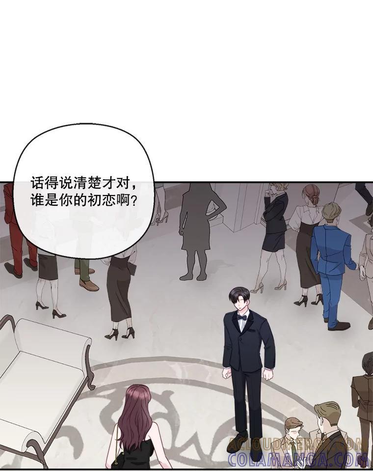 《奇怪的邻居》66.告别礼物 第7页