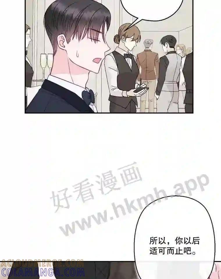 《奇怪的邻居》66.告别礼物 第16页