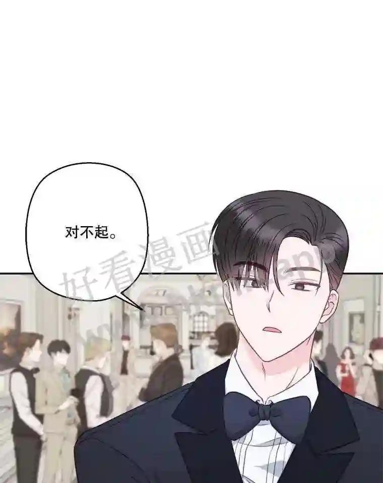 《奇怪的邻居》66.告别礼物 第29页