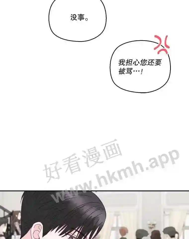 《奇怪的邻居》66.告别礼物 第53页