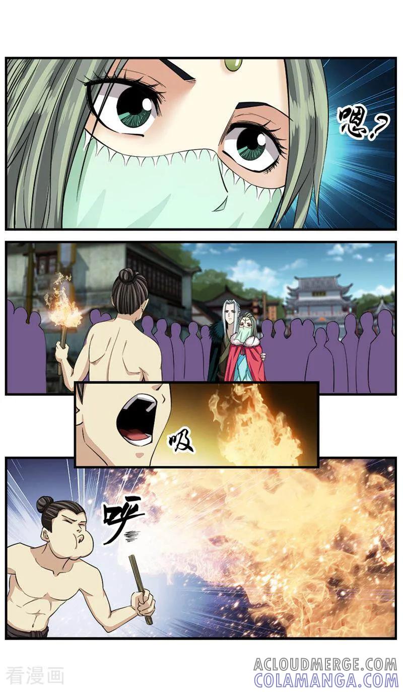 《法门寺密码》第66话 第11页