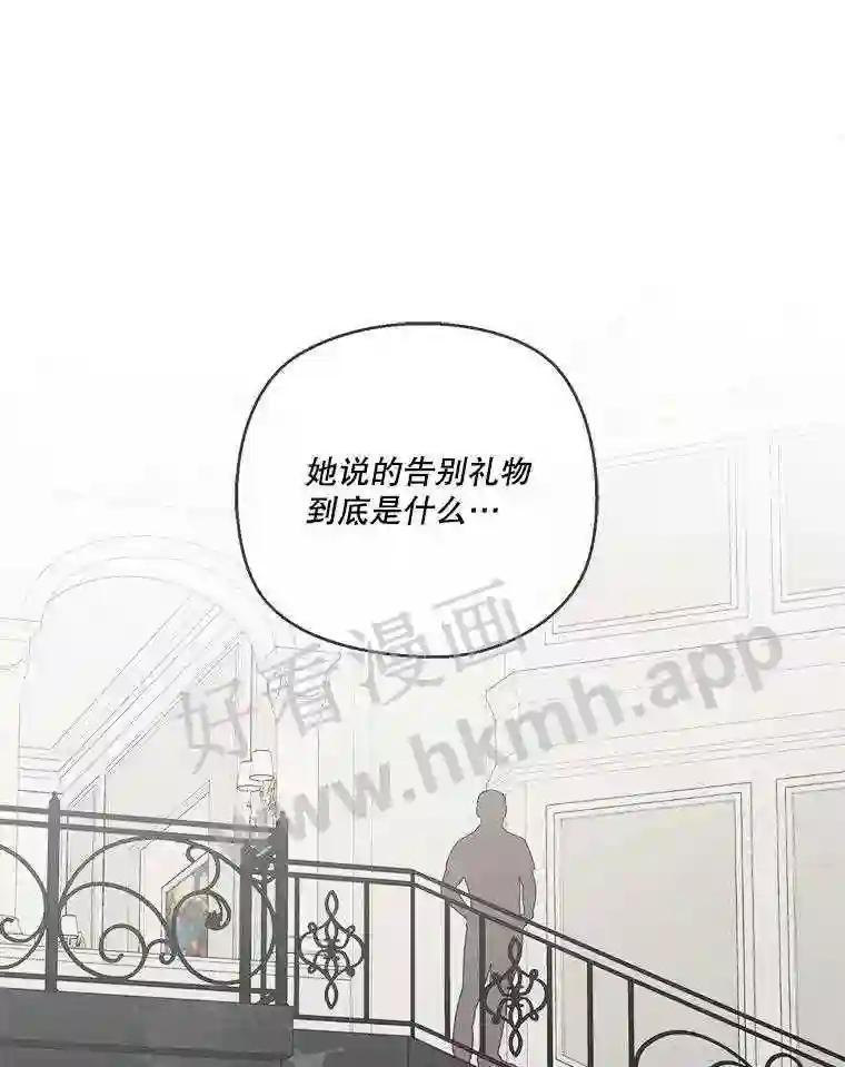 《奇怪的邻居》66.告别礼物 第47页